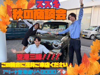 決算ラスト大商談会開催(^^)/IN空港通り店